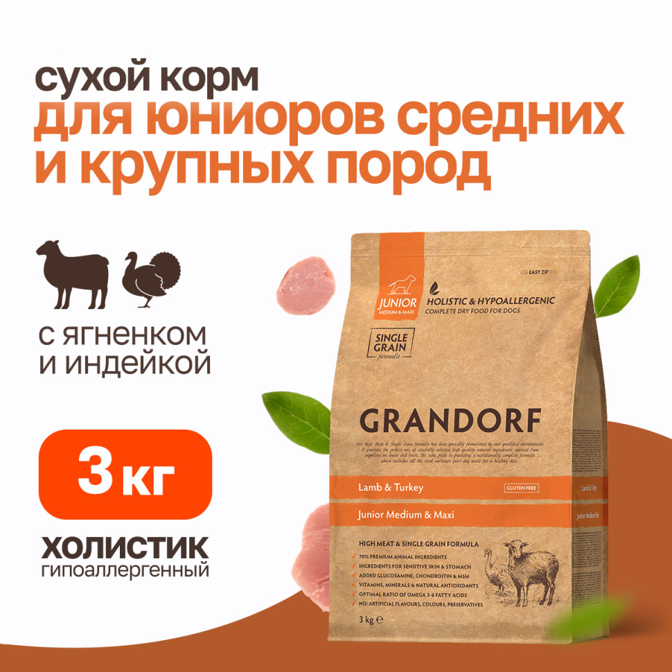 GD Junior Lamb&Turkey 3 кг. N, GD Junior 3 N