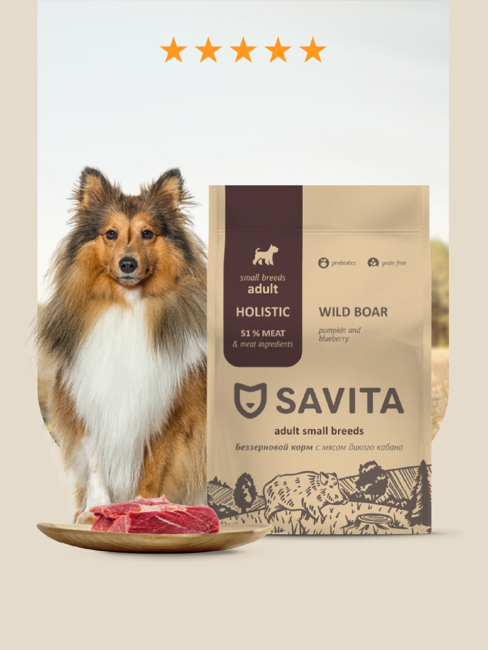 SAVITA сухой корм Беззерновой корм для собак малых пород с мясом дикого кабана GRAIN FREE ADULT MINI Wild Boar 1.000 кг 62407