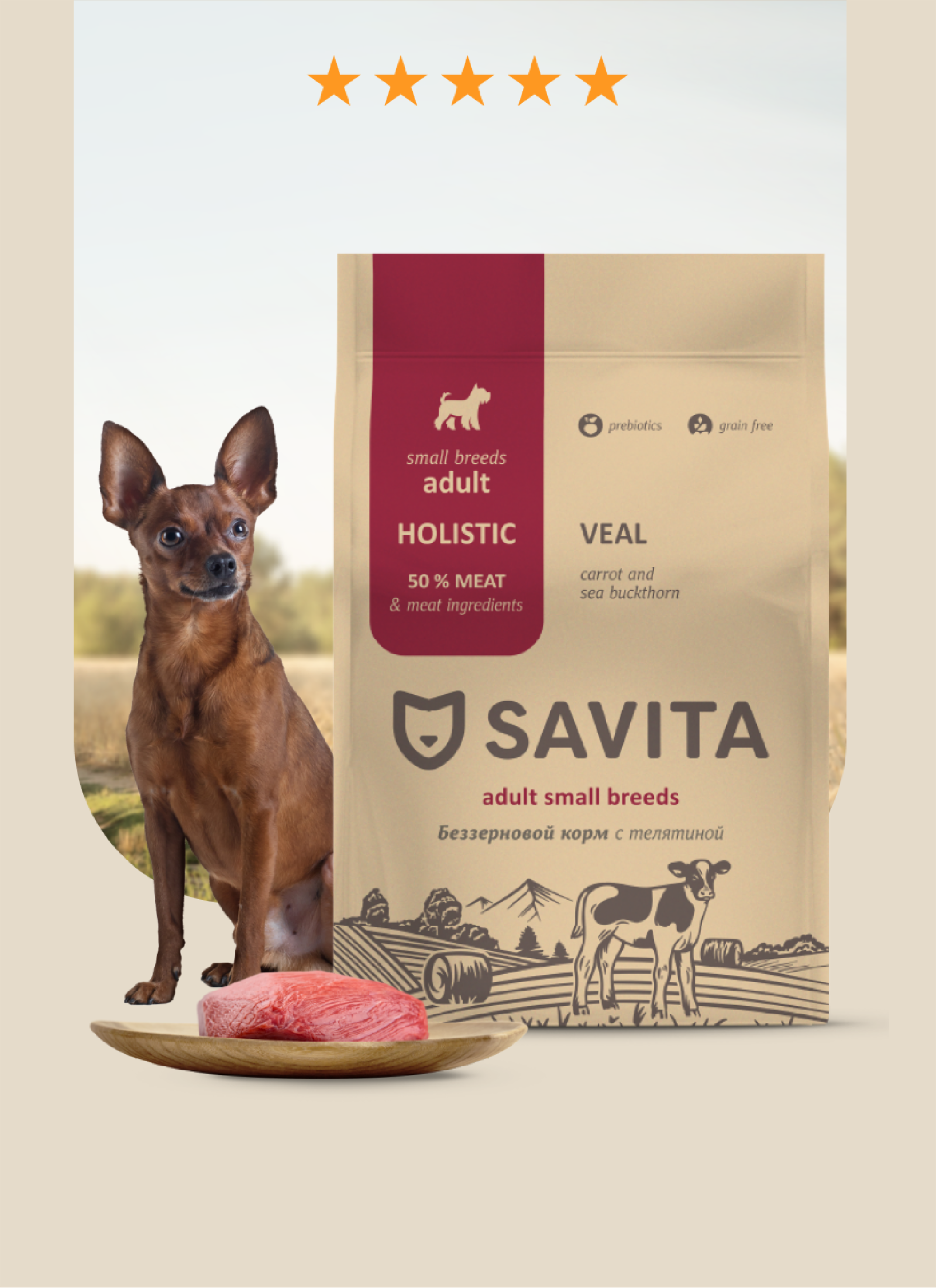 SAVITA сухой корм Беззерновой корм для собак малых пород с телятиной GRAIN FREE ADULT MINI Veal 1.000 кг 62398