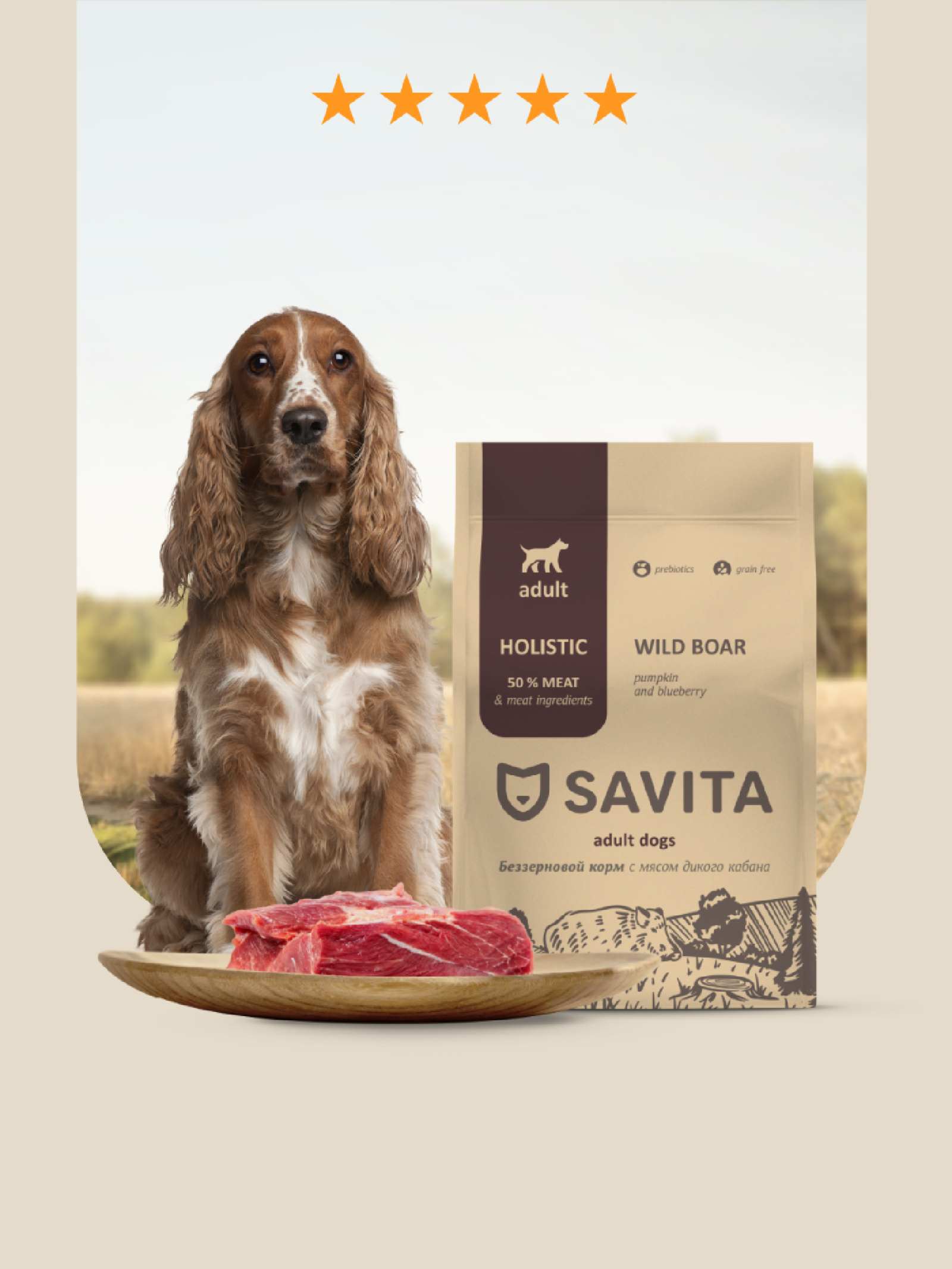 SAVITA сухой корм Беззерновой корм для собак с мясом дикого кабана GRAIN FREE ADULT Wild Boar 1.000 кг 58933