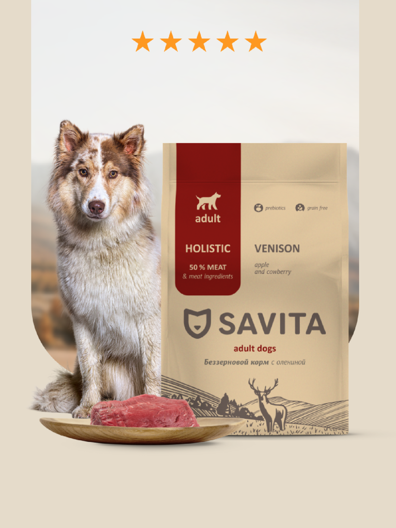 SAVITA сухой корм Беззерновой корм для собак с олениной GRAIN FREE ADULT Venison & Potato 18.000 кг 66861