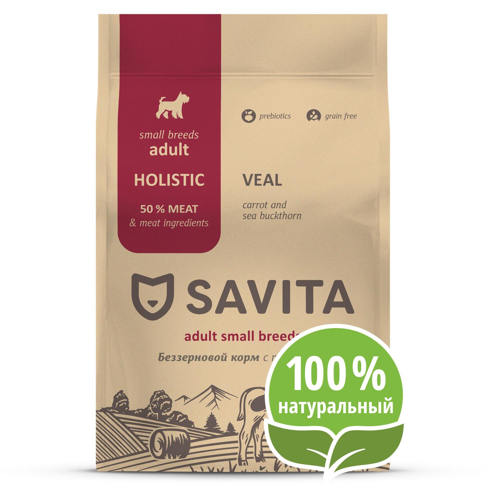 SAVITA сухой корм Беззерновой корм для собак малых пород с телятиной GRAIN FREE ADULT MINI Veal 4.000 кг 62399