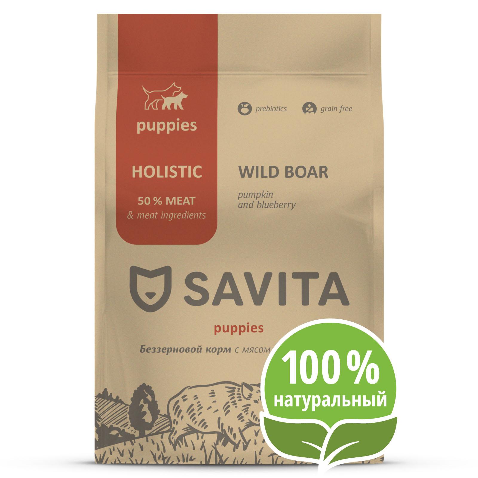 SAVITA сухой корм Беззерновой корм для щенков с мясом дикого кабана GRAIN FREE Puppy Wild Boar 4.000 кг 58937