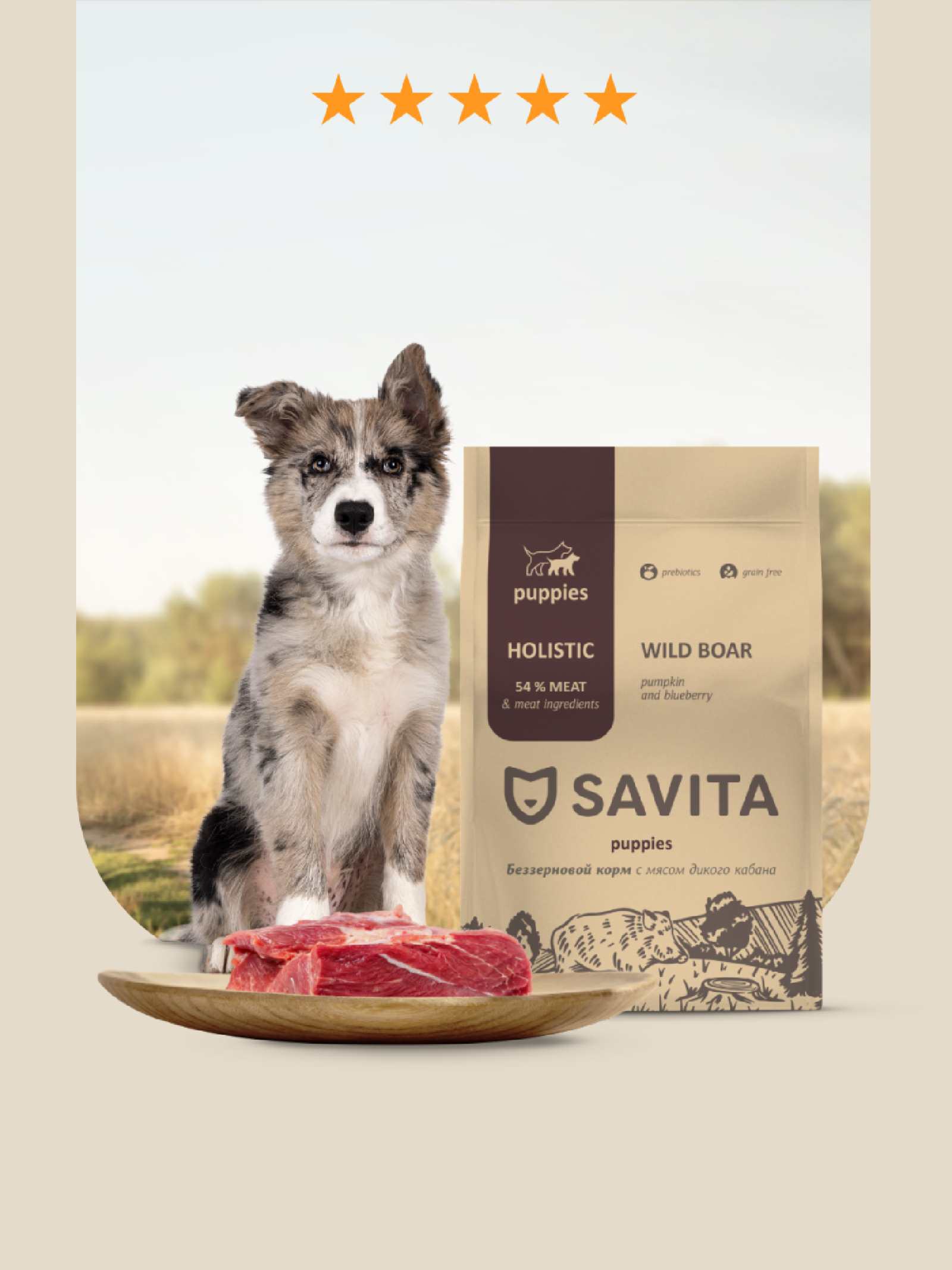 SAVITA сухой корм Беззерновой корм для щенков с мясом дикого кабана GRAIN FREE Puppy Wild Boar 1.000 кг 58936