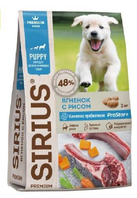 Sirius Сухой корм для щенков и молодых собак ягненок с рисом 91828 2,000 кг 60068
