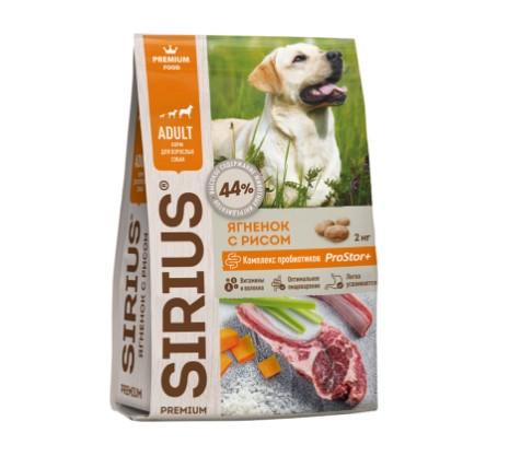 Sirius Сухой корм для собак ягненок с рисом 91837 2,000 кг 60071