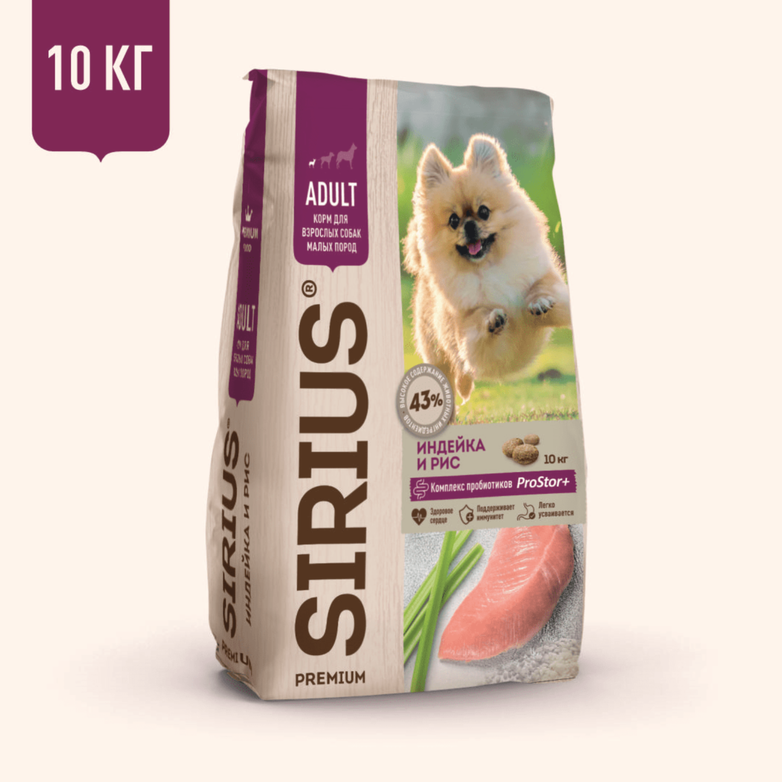 Sirius Сухой корм для собак малых пород индейка и рис 91843 10.000 кг 60073