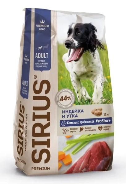 Sirius Сухой корм для собак средних пород индейка и утка 91845 12,000 кг 60081, 46001001063