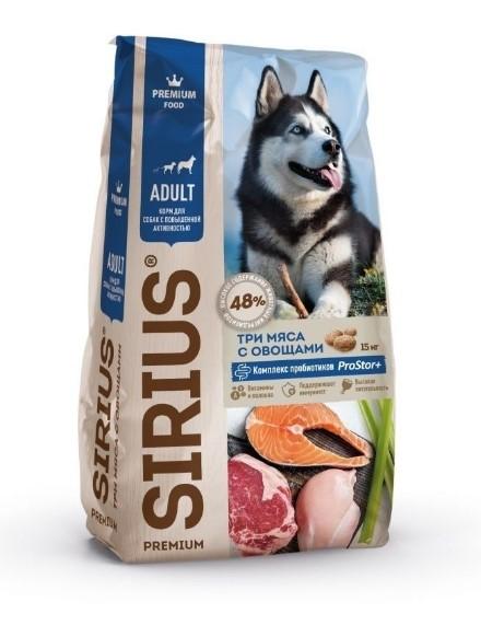 Sirius Сухой корм для собак с повышенной активностью три мяса с овощами 91851 15,000 кг 60079