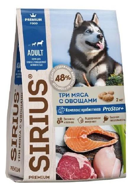 Sirius Сухой корм для собак с повышенной активностью три мяса с овощами 91850 2,000 кг 60078