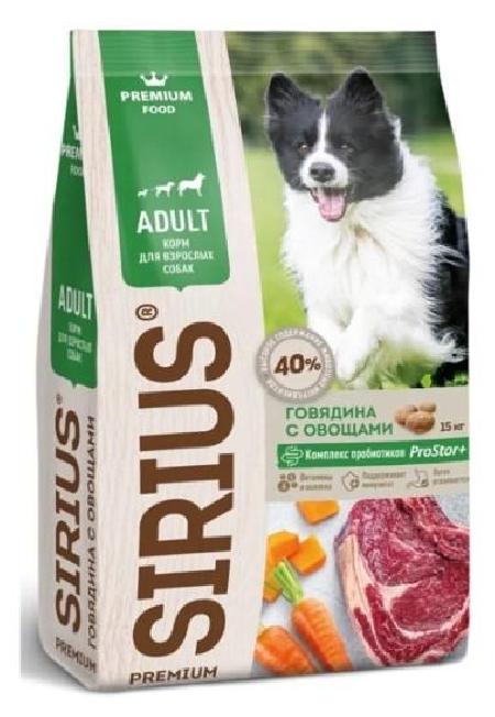 Sirius Сухой корм для собак говядина с овощами 91832 15 кг 60050