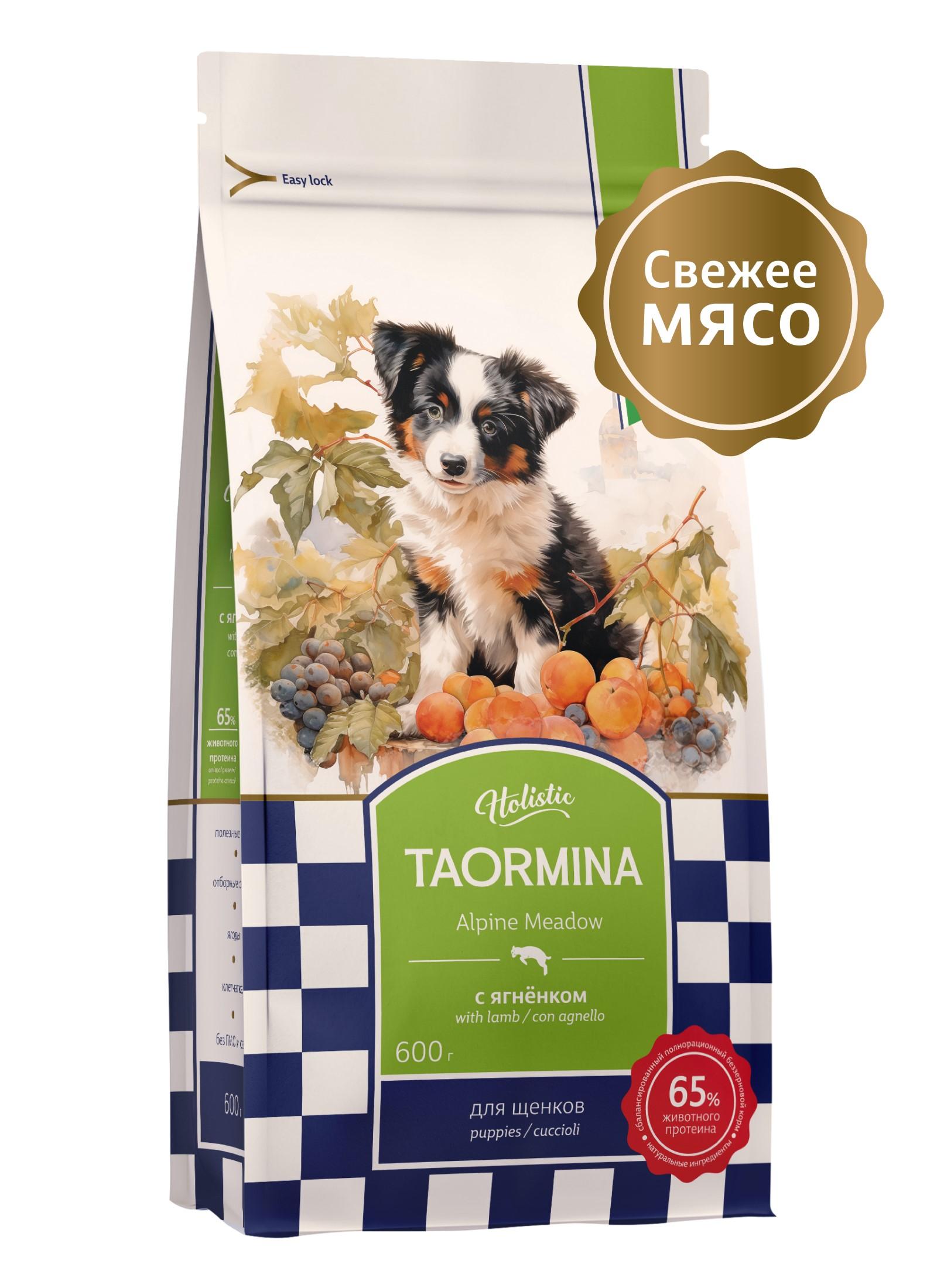 Taormina Полнорационный сухой корм для  щенков c ягненком Alpine Meadow 0.600 кг 65375