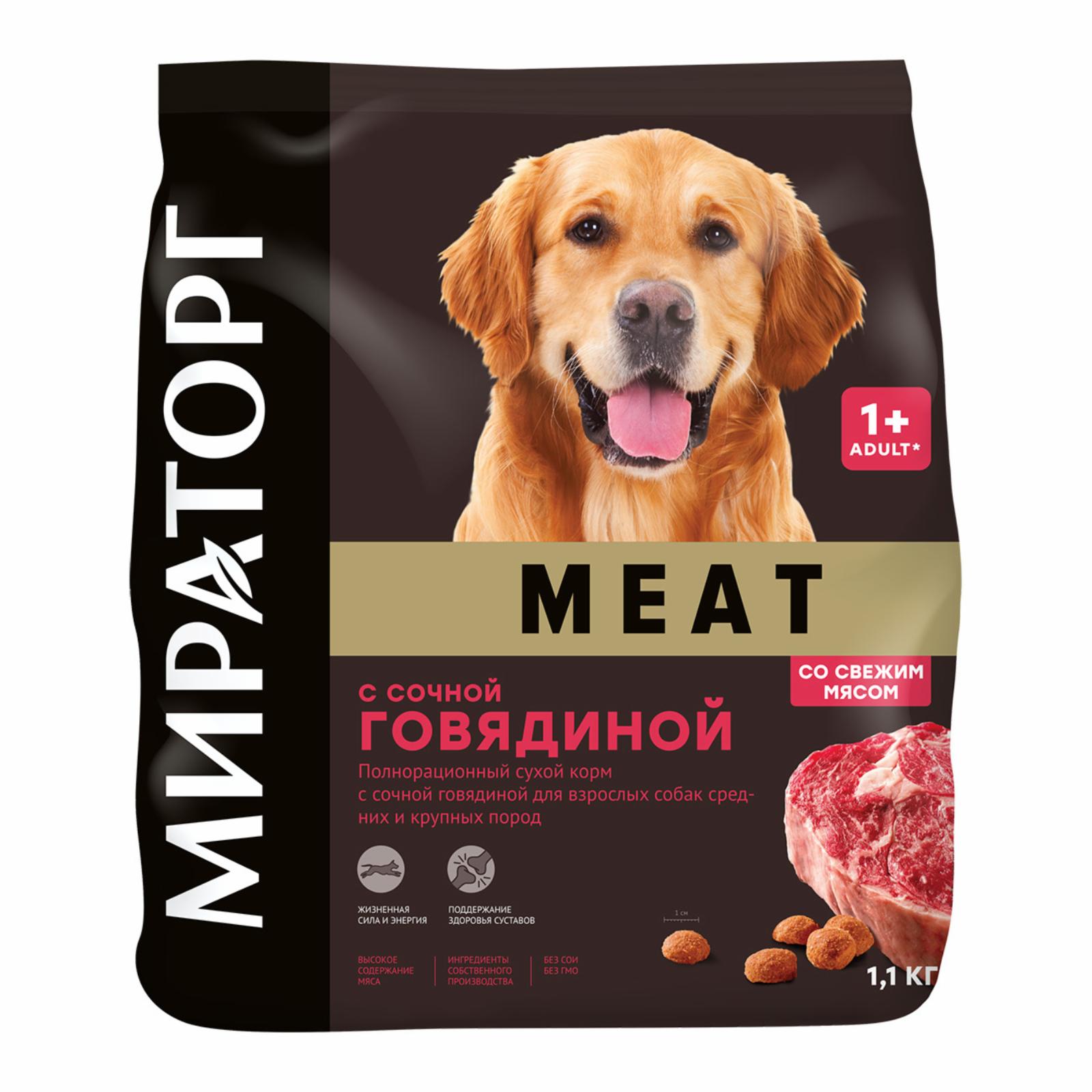 Мираторг Полнорационный сухой корм для взрослых собак средних и крупных пород с сочной говядиной 1010017164 10.000 кг 59550, 30001001208