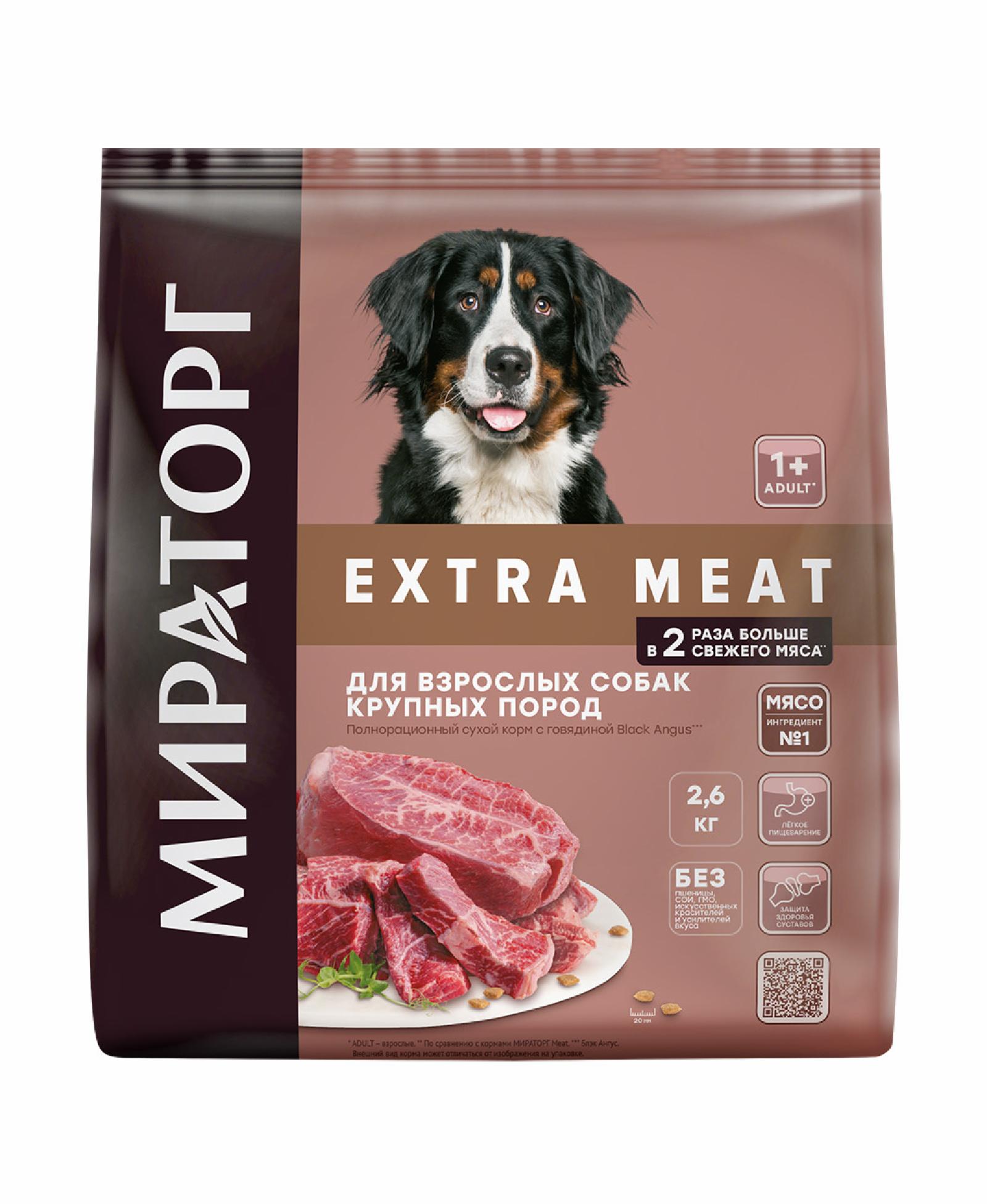 Мираторг Полнорационный сухой корм Black Angus для взрослых собак крупных пород старше 1 года с говядиной 1010024112 10.000 кг 59534, 31001001208