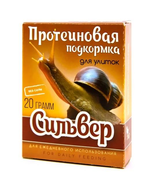  Сильвер Протеиновая подкормка для Улиток 20гр, 124000009