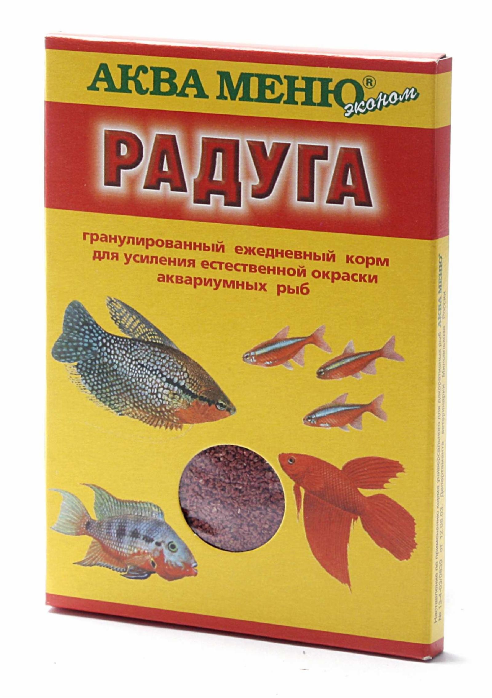 Аква Меню Корм Радуга  650171 0.025 кг 40318