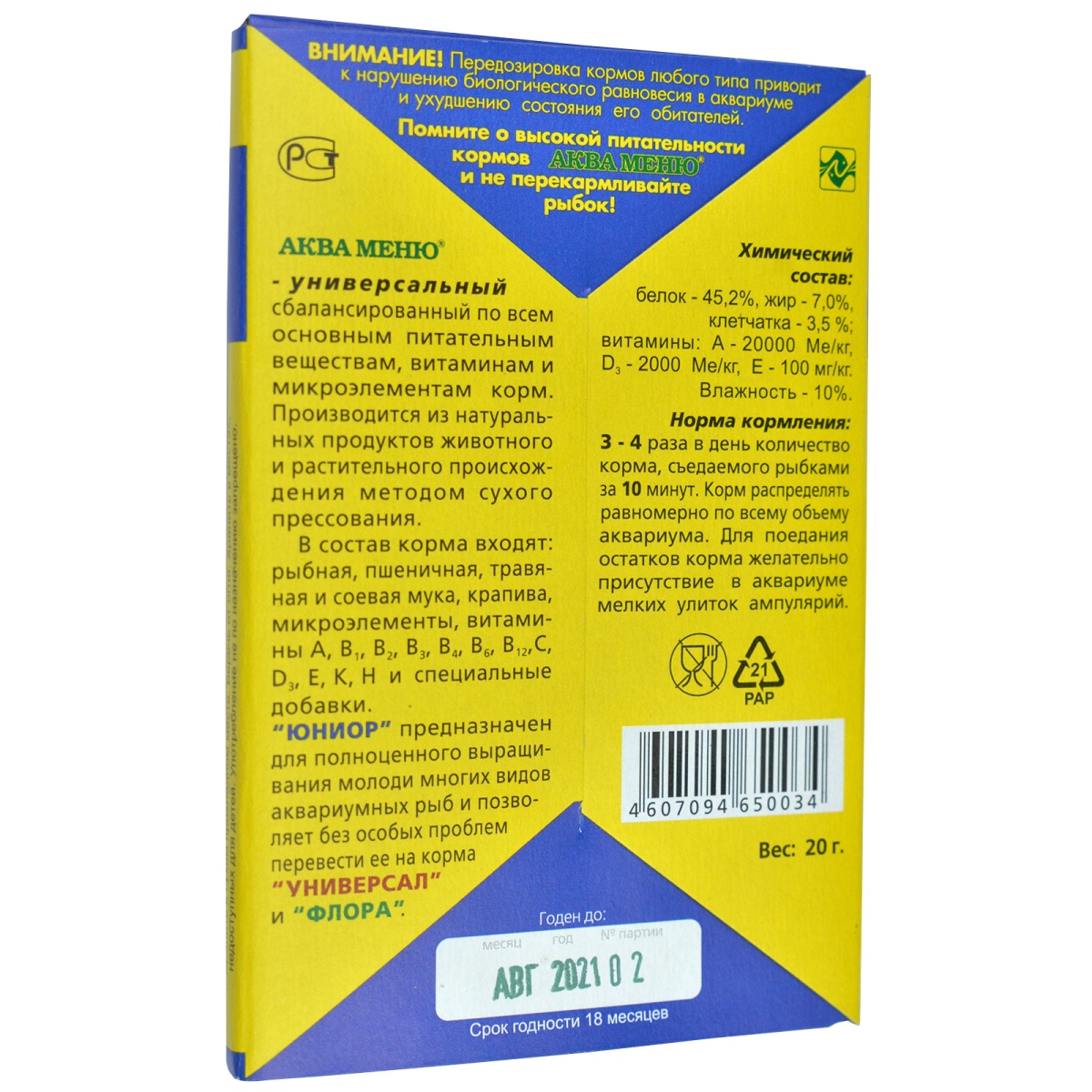 Аква Меню Корм Юниор   650034 0.020 кг 40320