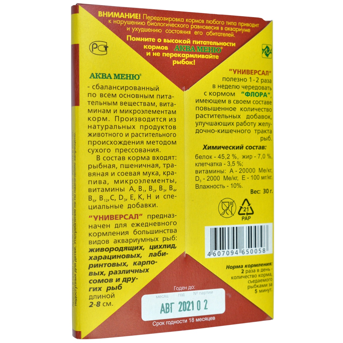 Аква Меню Корм Универсал      650058 0.030 кг 40315