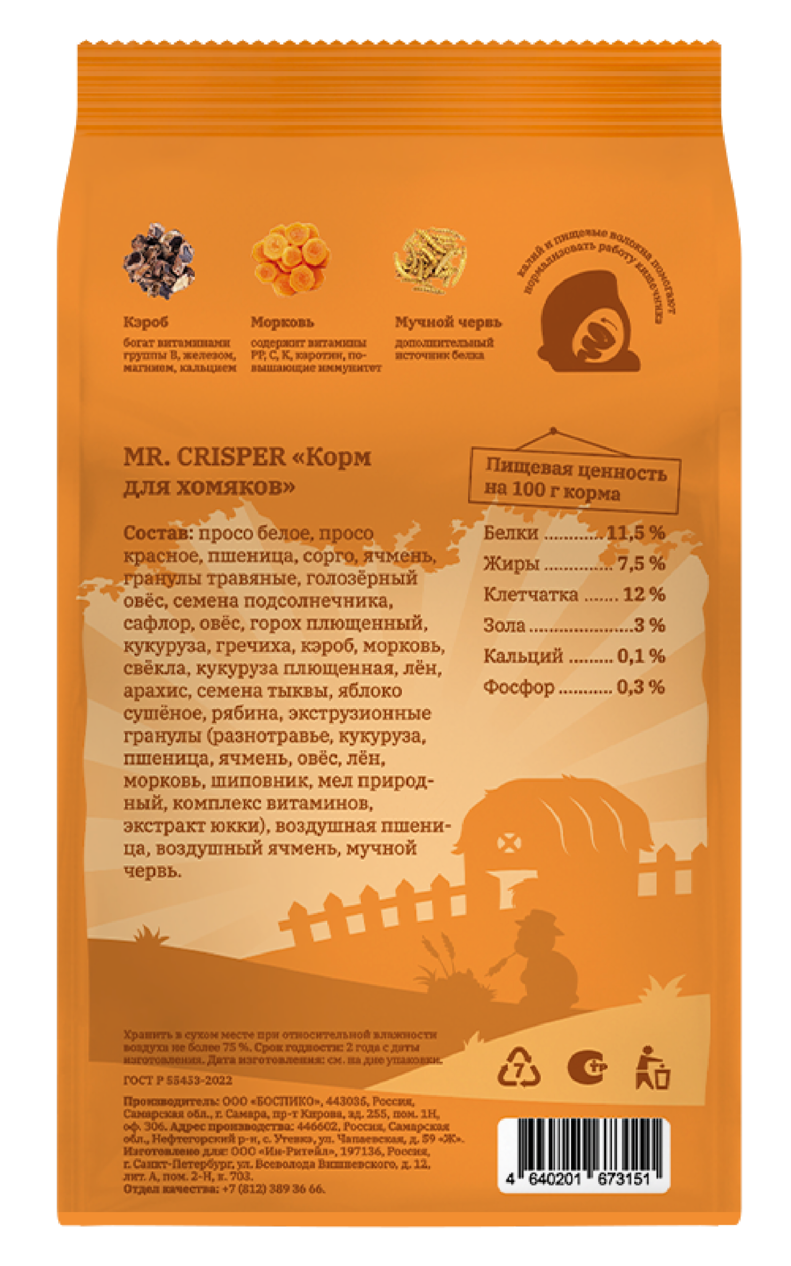 MR.Crisper Корм для хомяков 400 г 11бо21 0.400 кг 51410