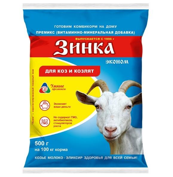Зинка Витаминно-минеральная добавка Премикс эконом для коз,козлов и козлят. 500 г