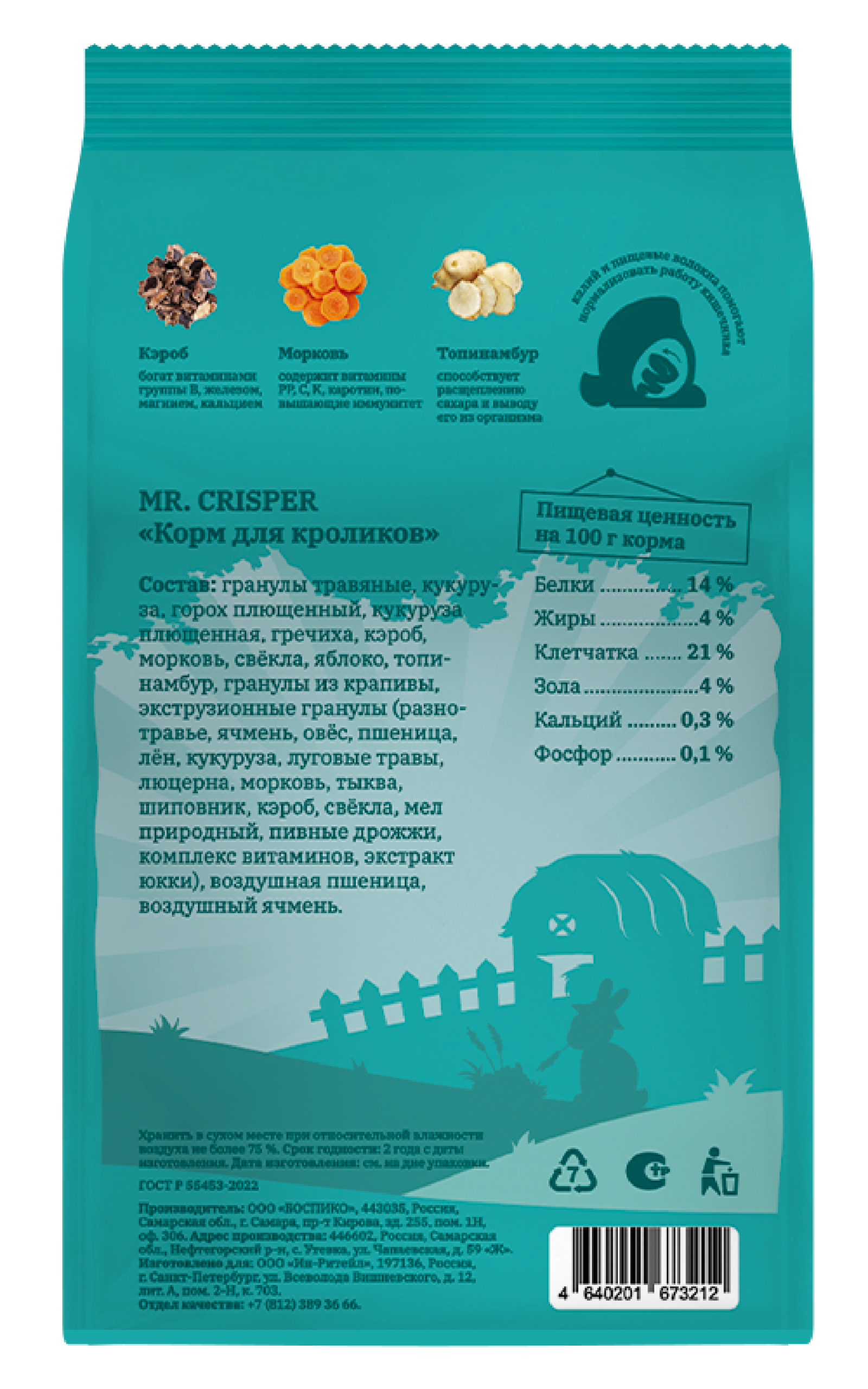 MR.Crisper Корм для кроликов 900 г 11бо21 0.900 кг 51419