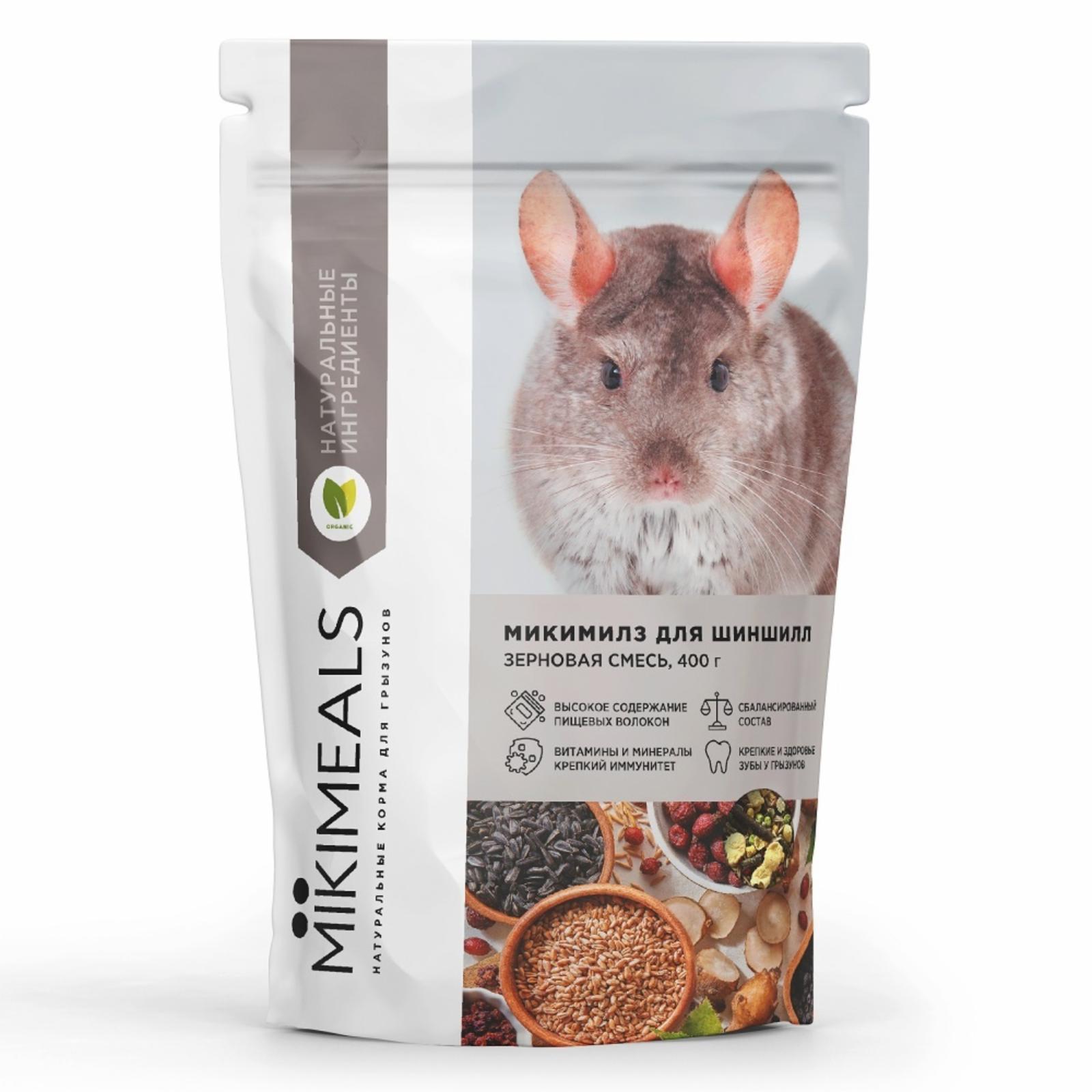 Mikimeals Корм для шиншилл KS4003 0.400 кг 64381, 9300100484