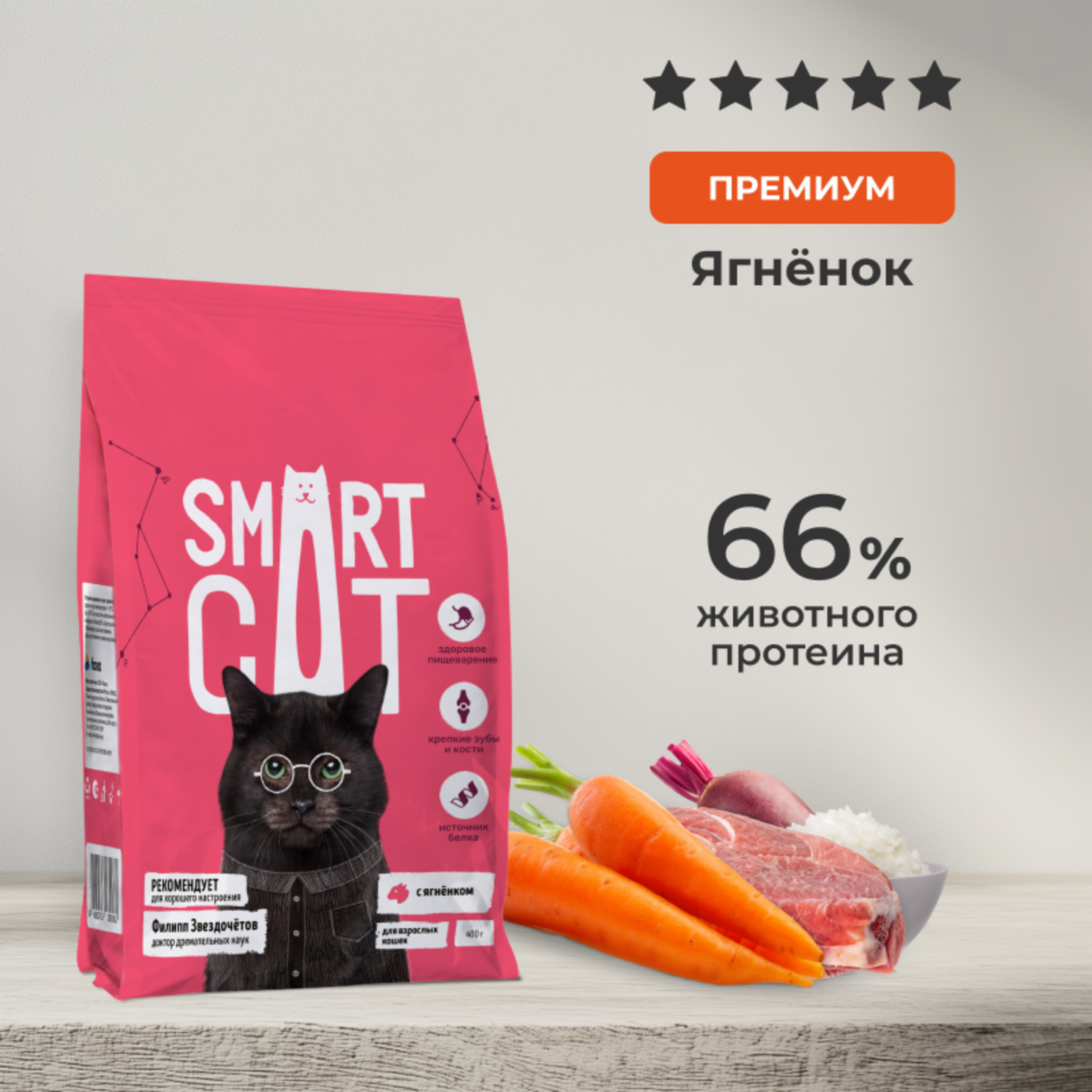Smart Cat сухой корм Сухой корм для взрослых кошек с ягненком и овощами ADULT Lamb and vegetables 12.000 кг 25428, 16001001356