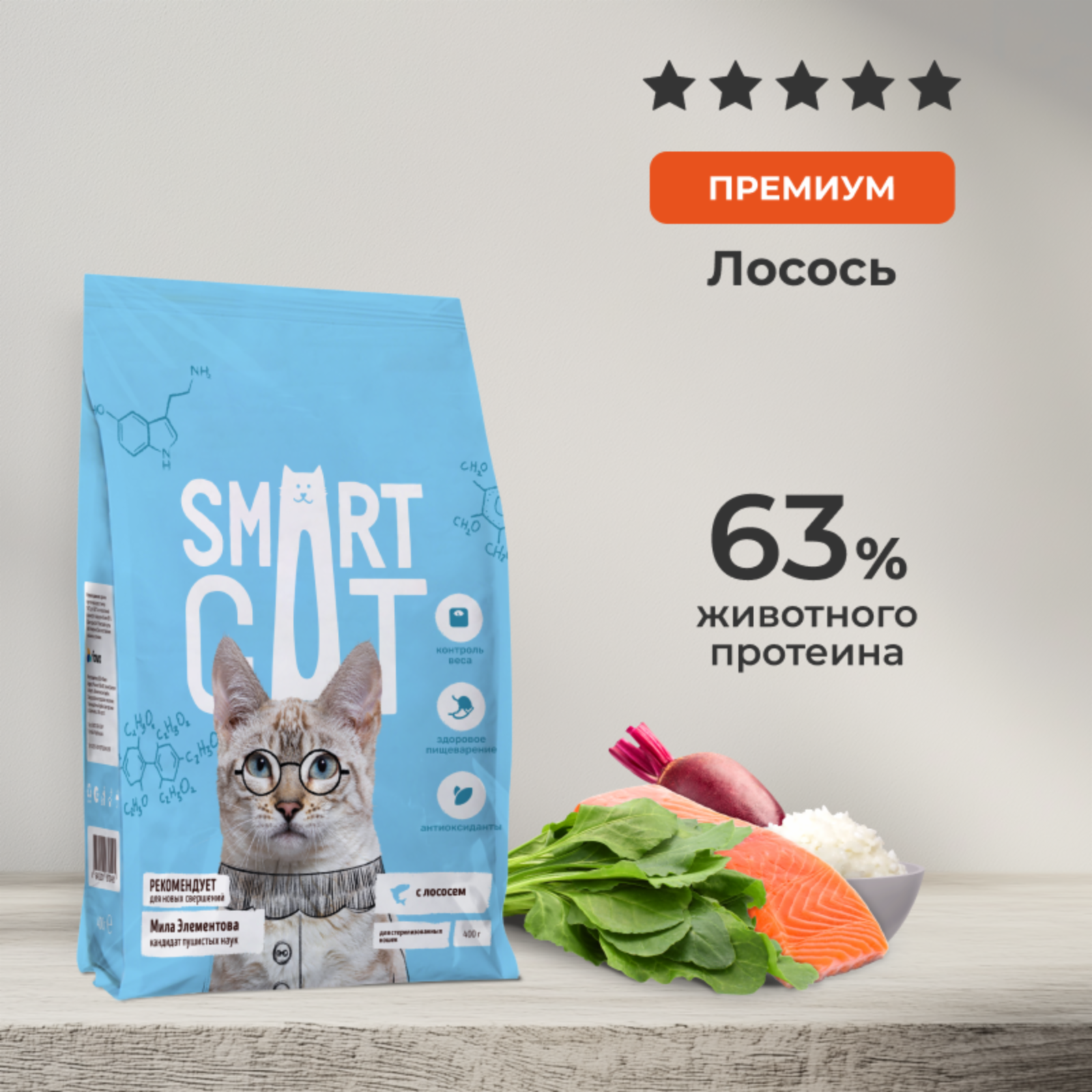 Smart Cat сухой корм Сухой корм для стерилизованных кошек с чувствительным пищеварением с лососем SENSITIVE DIGESTION STERILISED Salmon 1.400 кг 56227, 27001001356