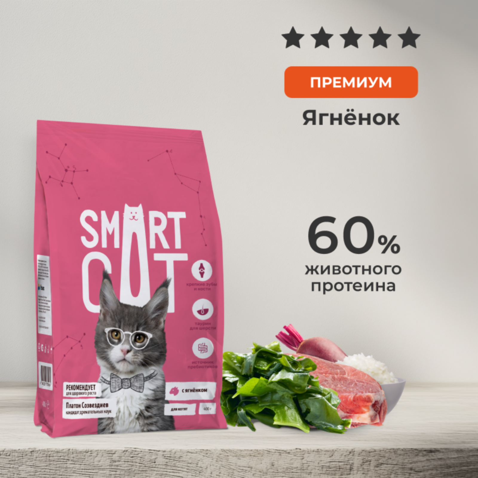 Smart Cat сухой корм Сухой корм для котят с ягненком и овощами KITTEN Lamb and vegetables 0.400 кг 56217