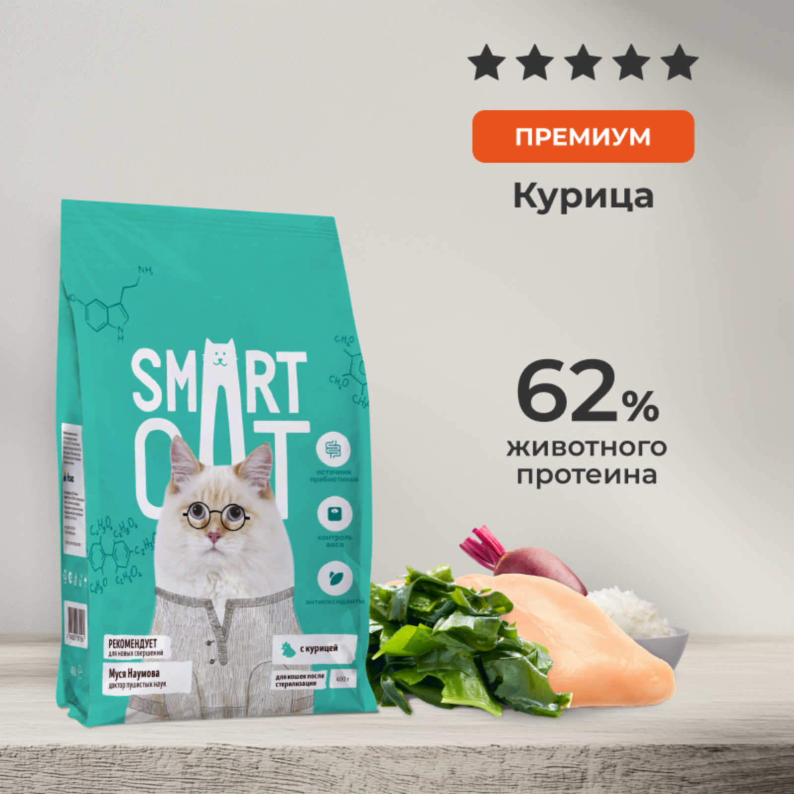 Smart Cat сухой корм Сухой корм для стерилизованных кошек и кастрированных котов с индейкой курицей и овощами INDOOR STERILISED Chicken 5.000 кг 25435, 6001001356