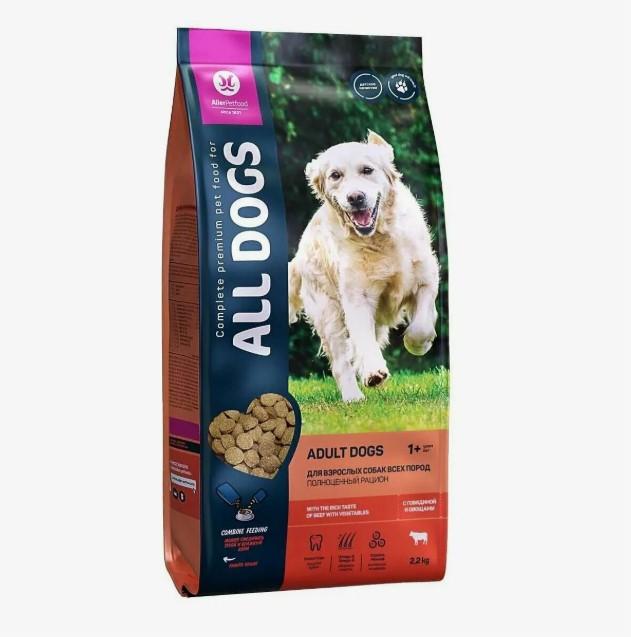 All Dogs Сухой корм для взрослых собак с говядиной и овощами 41 AL 921 2.200 кг 65559