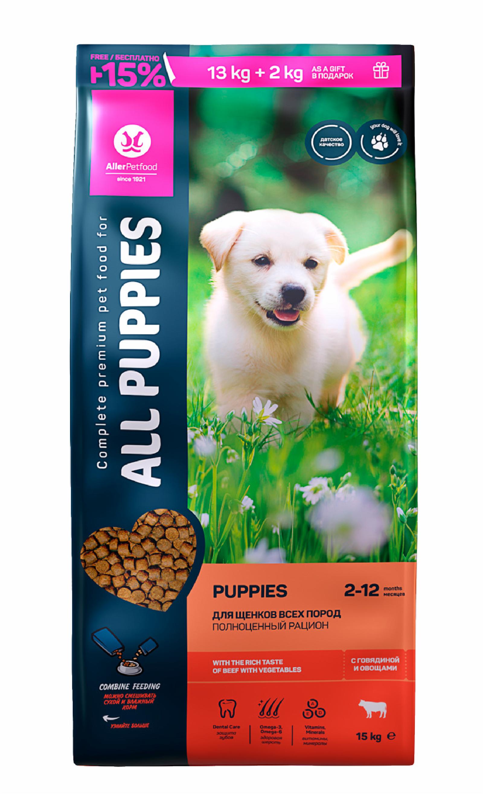 All Dogs Корм сухой для щенков с говядиной и овощами 51 AL 945 13.000 кг 52810