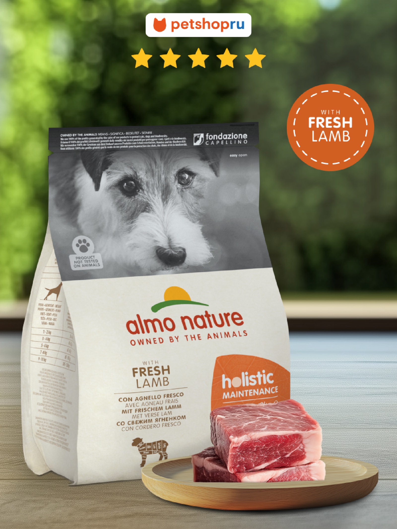 Almo Nature Полнорационный сухой корм для взрослых собак малых пород со свежим ягненком и коричневым рисом Life Maintenance Small Breed Fresh Lamb 2.000 кг 67532