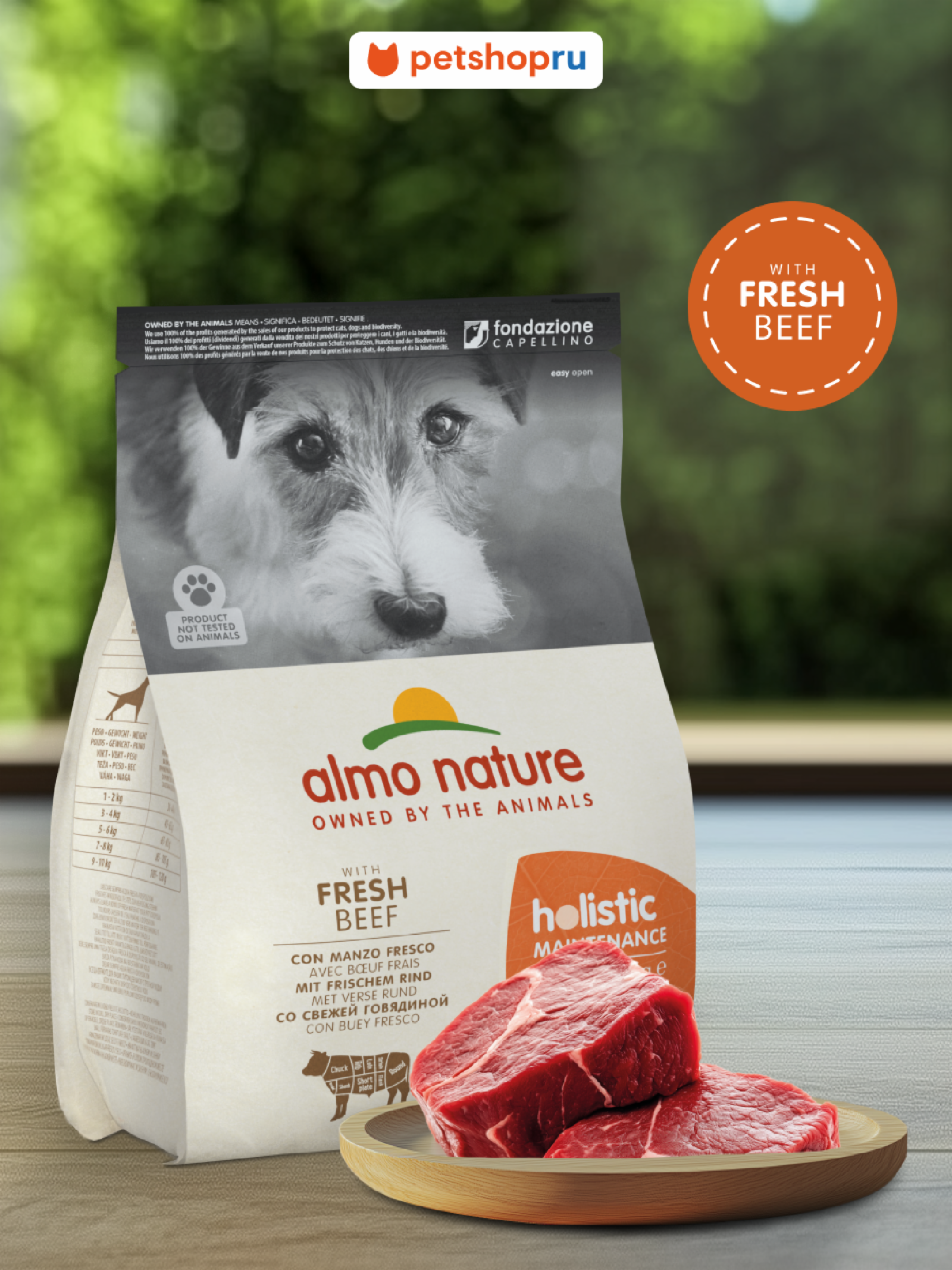Almo Nature Полнорационный сухой корм для взрослых собак малых пород со свежей говядиной и коричневым рисом Life Maintenance Small Breed Fresh Beef 2.000 кг 67529