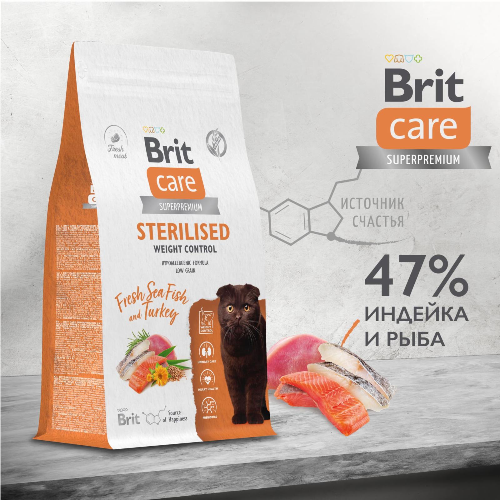 Brit Care Сухой корм Care Cat Sterilised Weight Control с морской рыбой и индейкой для стерилизованных кошек 5066223 0.400 кг 63353