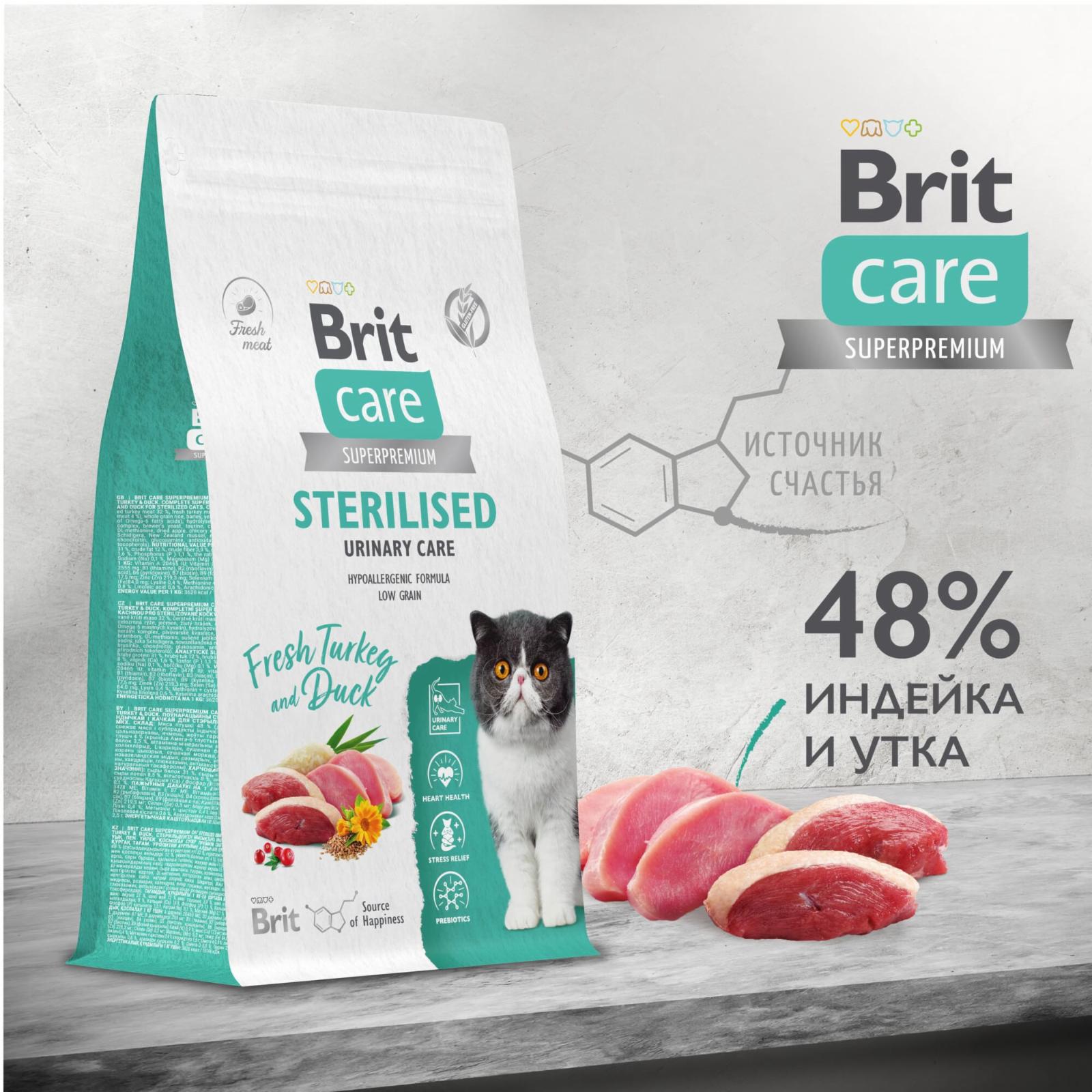 Brit Care Сухой корм Care Cat Sterilised Urinary Care с индейкой и уткой для стерилизованных кошек 5066209 1.500 кг 63357