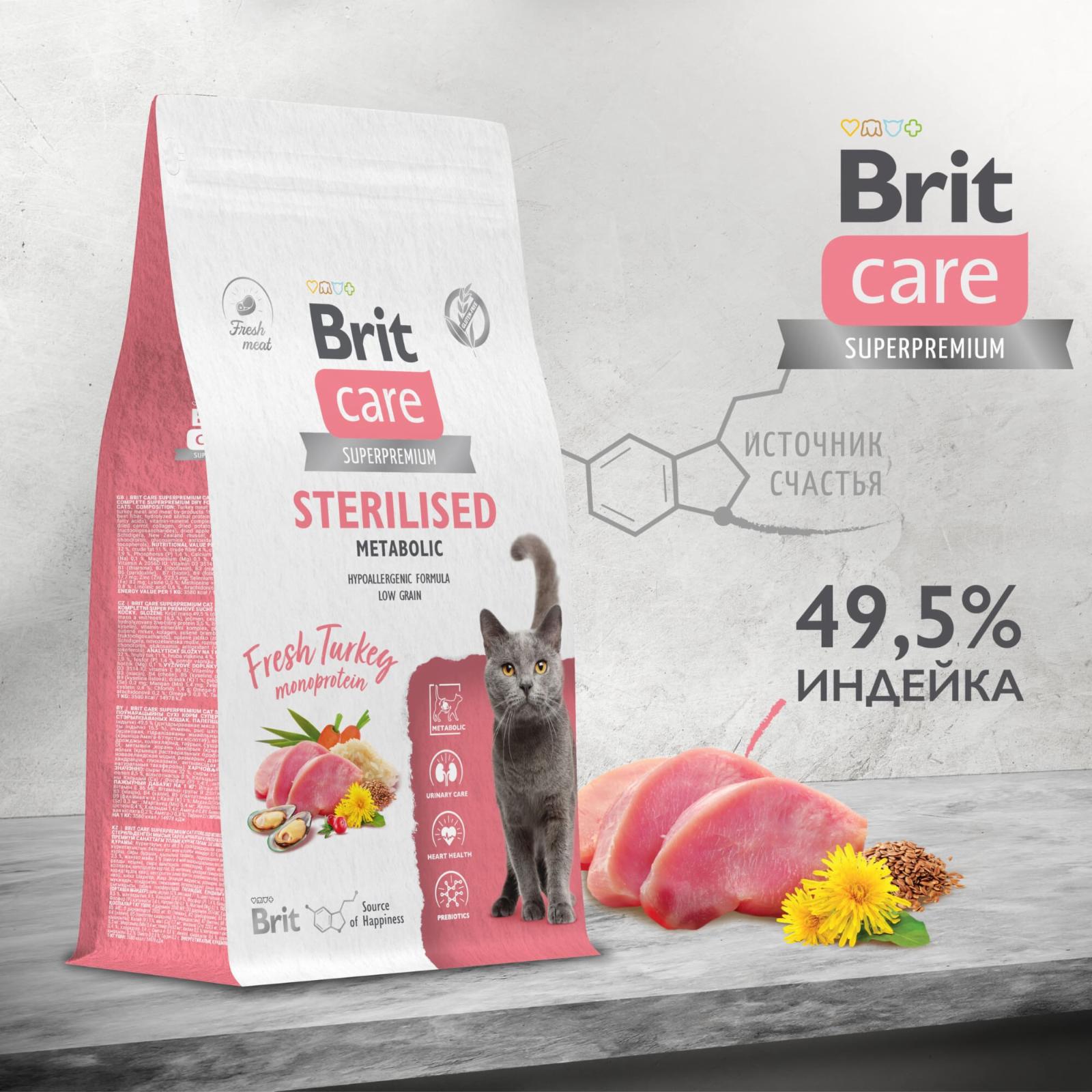 Brit Care Сухой корм Care Cat Sterilised Metabolic с индейкой для стерилизованных кошек 5066179 1.500 кг 63351