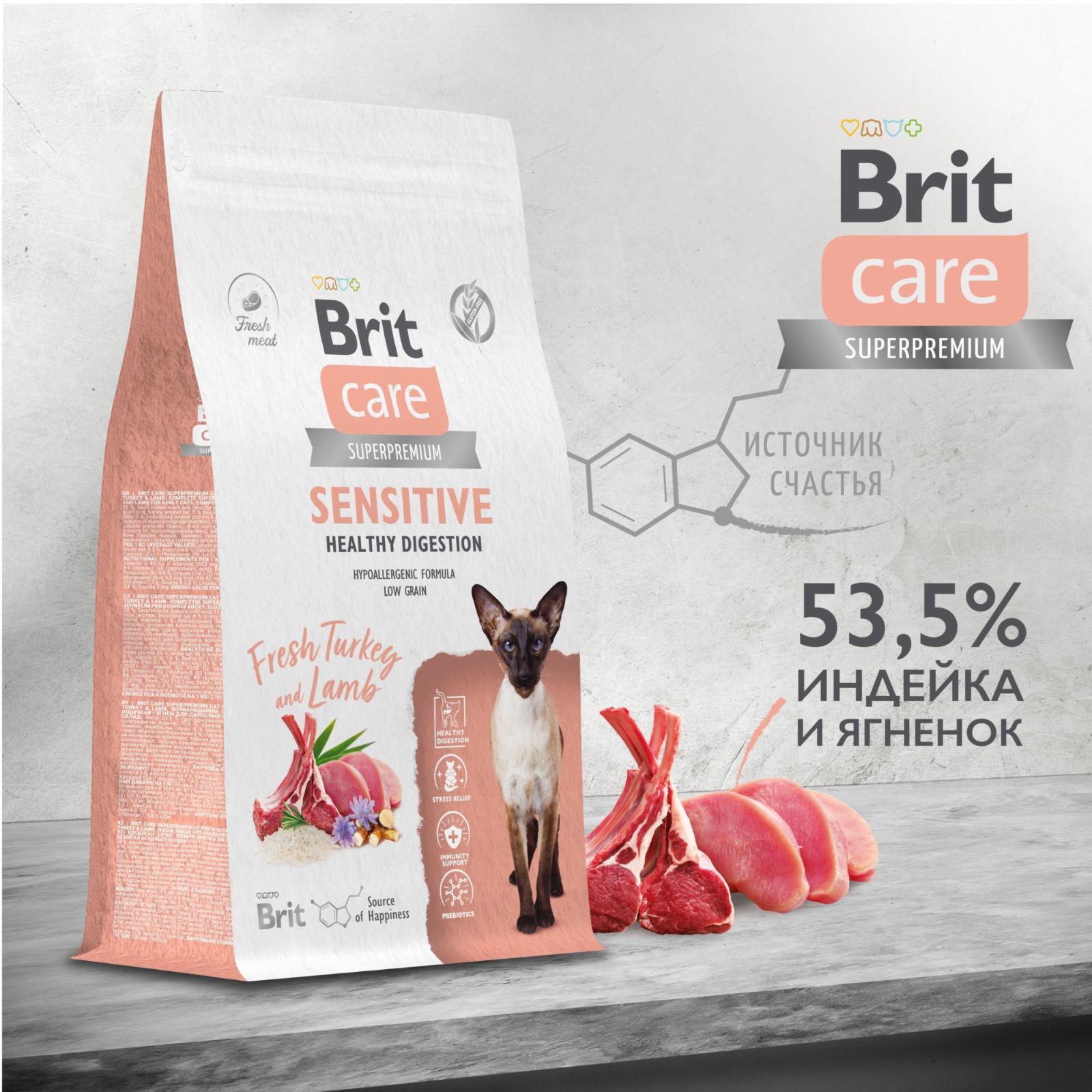 Brit Care Сухой корм Care Cat Sensitive Healthy Digestion с индейкой и ягненком для взрослых кошек 5066148 1.500 кг 63349