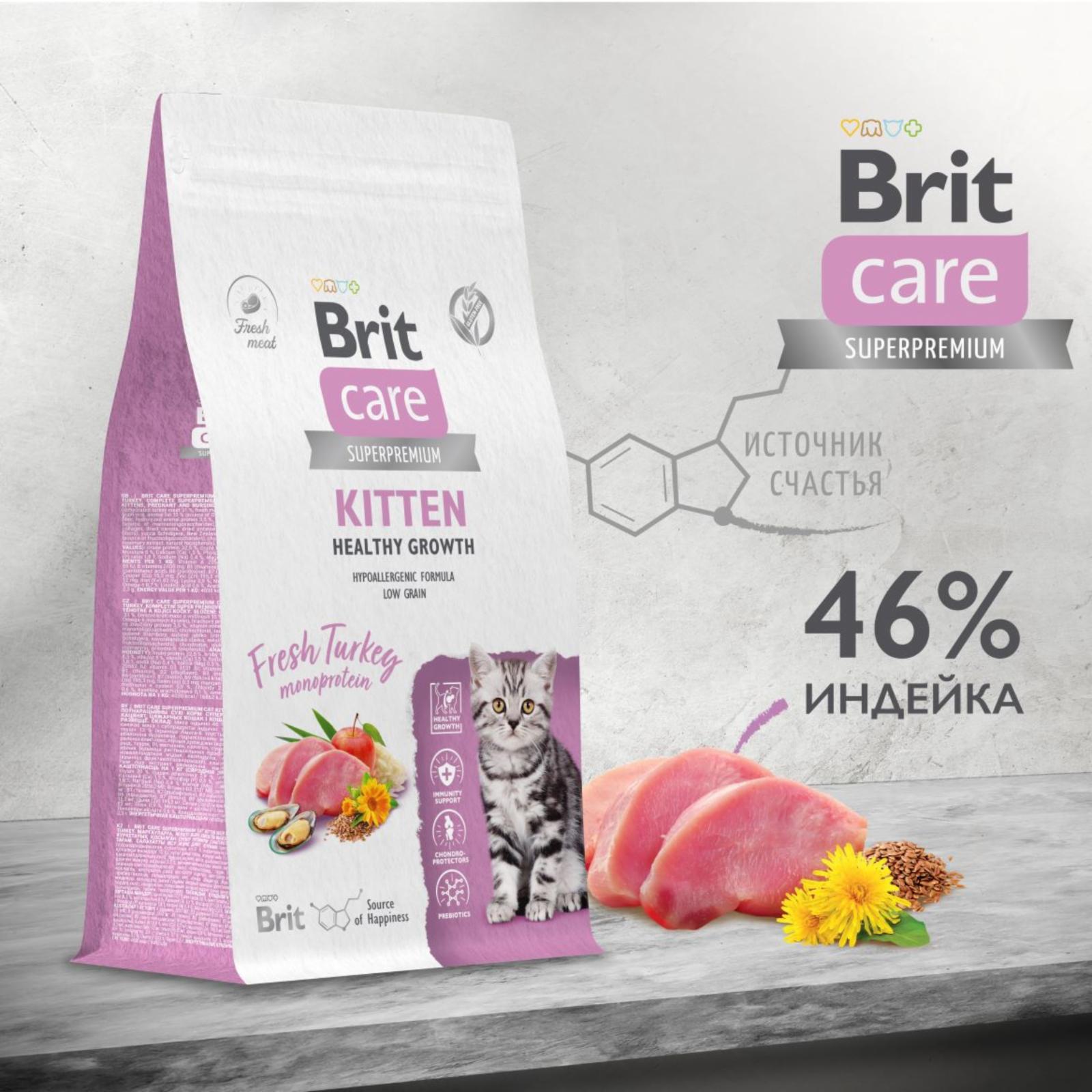 Brit Care Сухой корм Care Cat Kitten Healthy Growth с индейкой для котят беременных и кормящих кошек 5065561 0.400 кг 63329