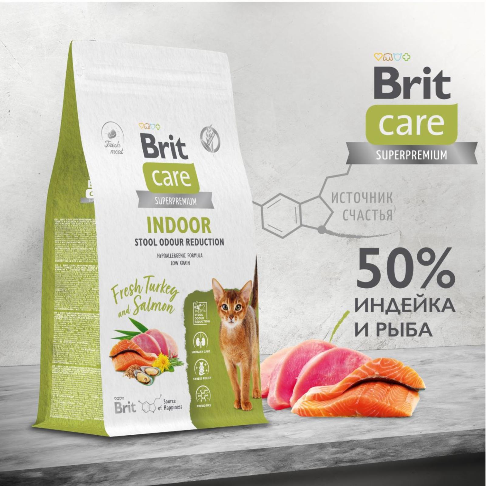 Brit Care Сухой корм Care Cat Indoor Stool Odour Reduction с индейкой и лососем для взрослых кошек 5066100 0.400 кг 63346