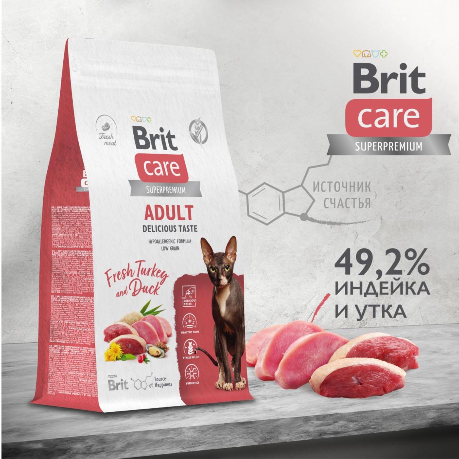 Brit Care Сухой корм Care Cat Adult Delicious Taste с индейкой и уткой для взрослых привередливых кошек 5066070 0.400 кг 63331
