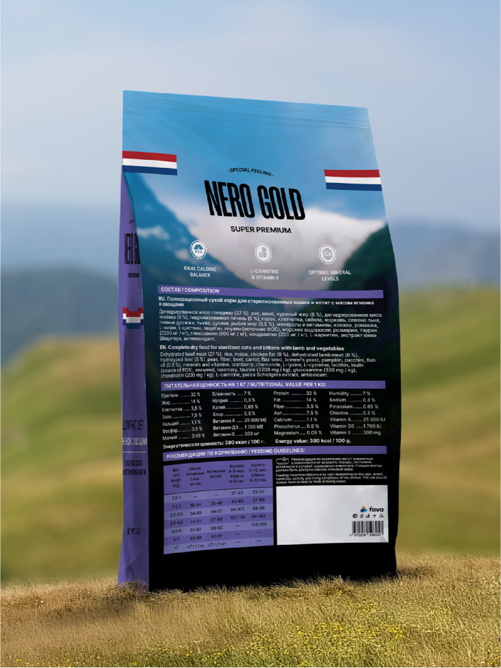 NERO GOLD super premium Полнорационный сухой корм для стерилизованных кошек и котят с мясом ягненка и овощами 1.500 кг 66889, 1100100691