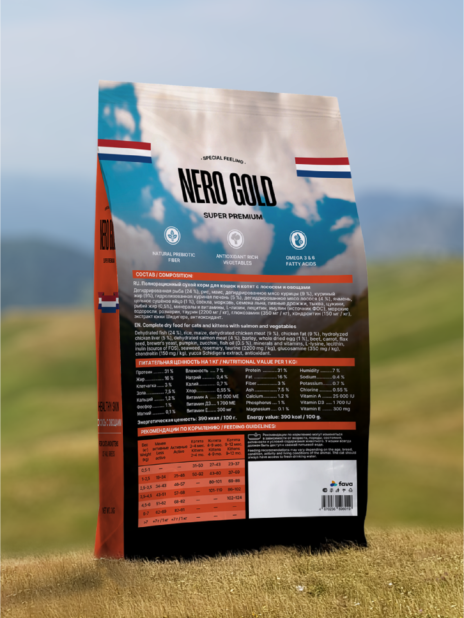 NERO GOLD super premium Полнорационный сухой корм для кошек и котят с лососем и овощами 0.400 кг 66884