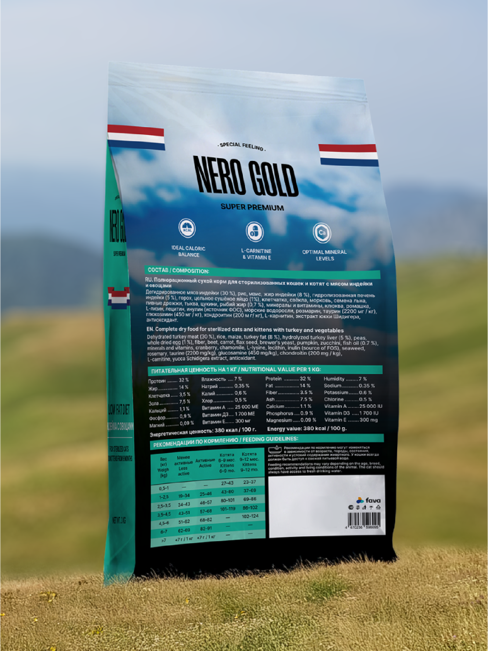 NERO GOLD super premium Полнорационный сухой корм для стерилизованных кошек и котят с мясом индейки и овощами 0.400 кг 66892