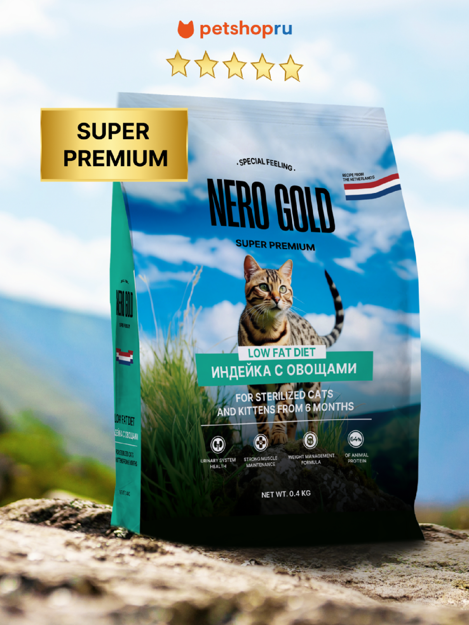 NERO GOLD super premium Полнорационный сухой корм для стерилизованных кошек и котят с мясом индейки и овощами 1.500 кг 66893