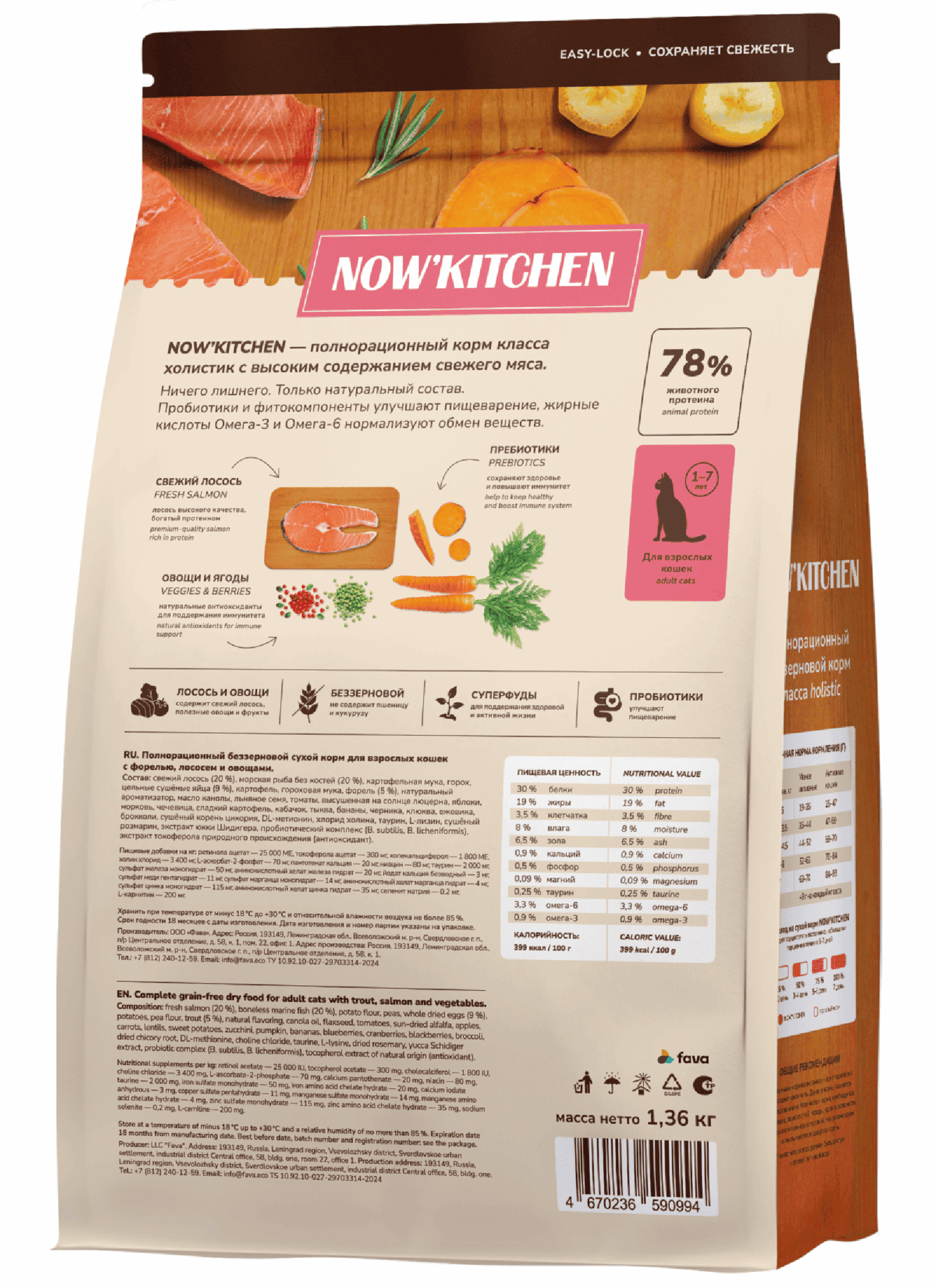 NOWKITCHEN Беззерновой корм для взрослых кошек со свежей форелью лососем и овощами Fresh Grain-free Recipe Trout&Salmon Adult 3.630 кг 66242, 2700100695