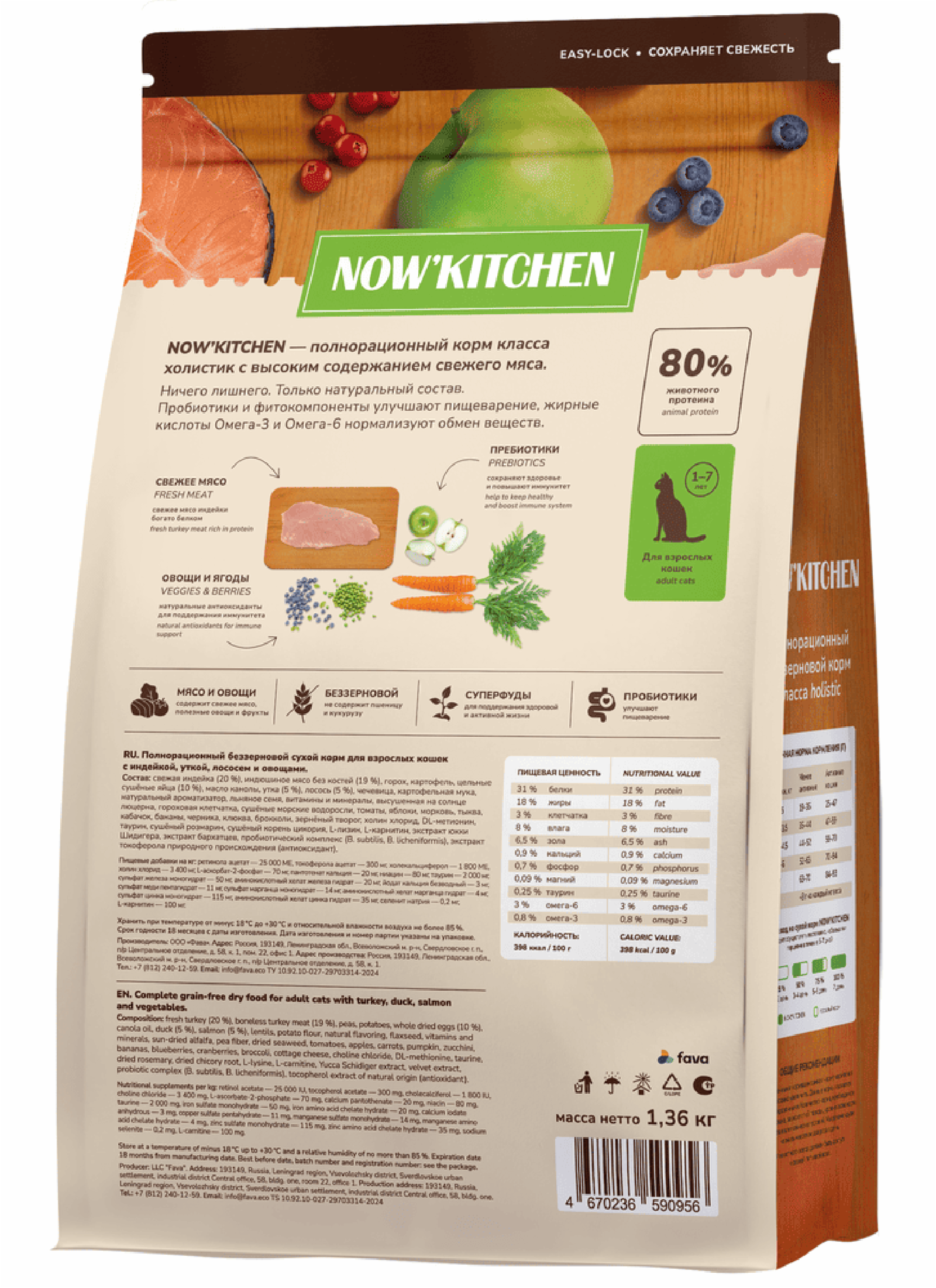 NOWKITCHEN Беззерновой корм для взрослых кошек со свежей индейкой,уткой,лососем и овощами,Fresh Grain-free Turkey,Duck&Salmon,Adult 7.260 кг 66239, 3000100695