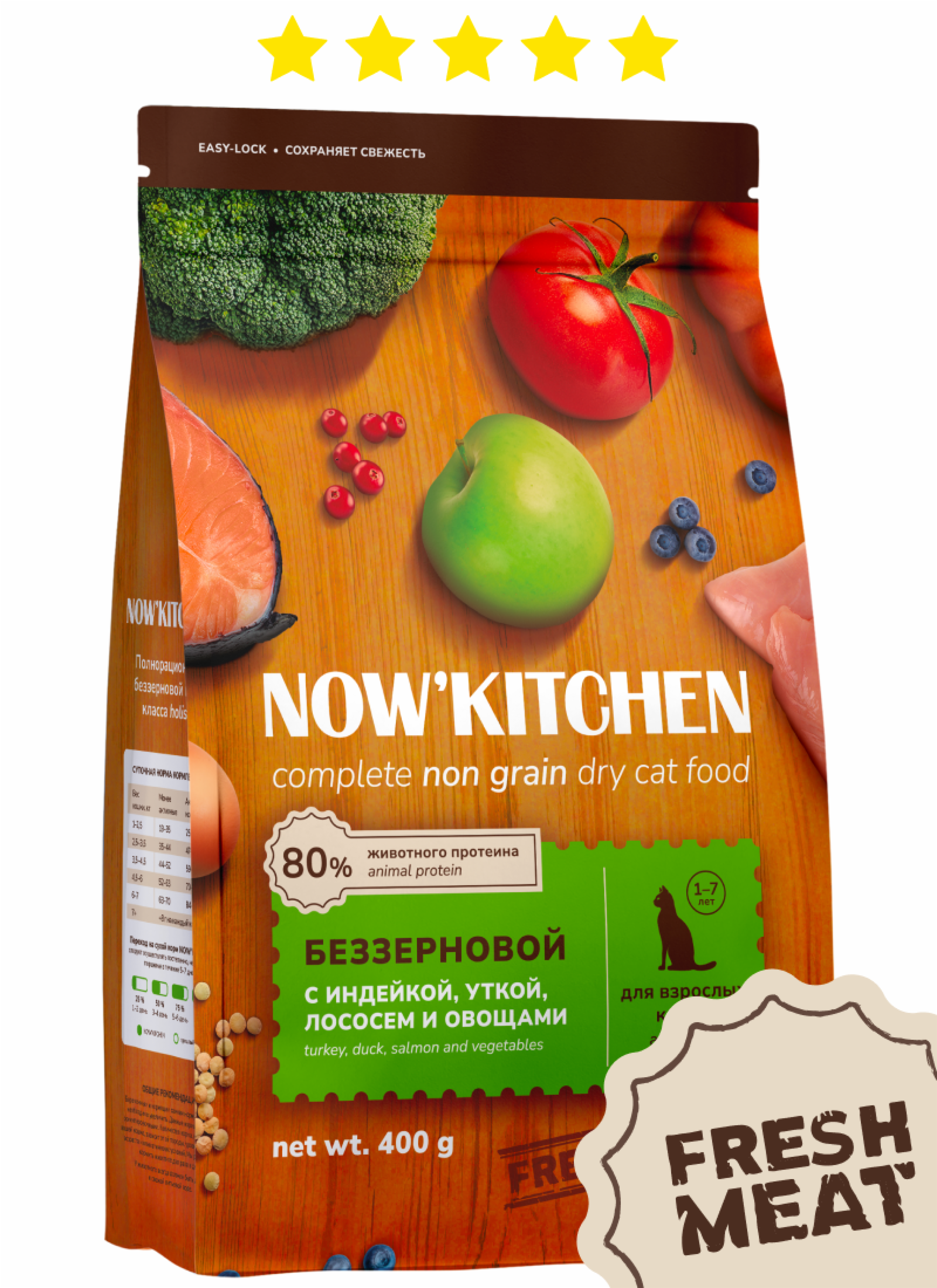 NOWKITCHEN Беззерновой корм для взрослых кошек со свежей индейкой,уткой,лососем и овощами,Fresh Grain-free Turkey,Duck&Salmon,Adult 3.630 кг 66238, 3300100695