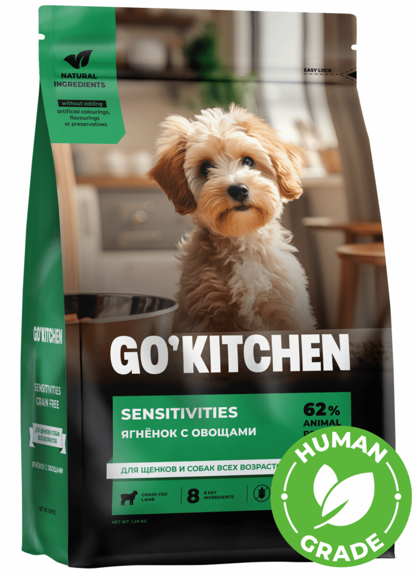 GOKITCHEN Беззерновой корм для щенков и собак с ягнёнком для чувствительного пищеварения SENSITIVITIES Lamb 9.980 кг 64668, 10200100674