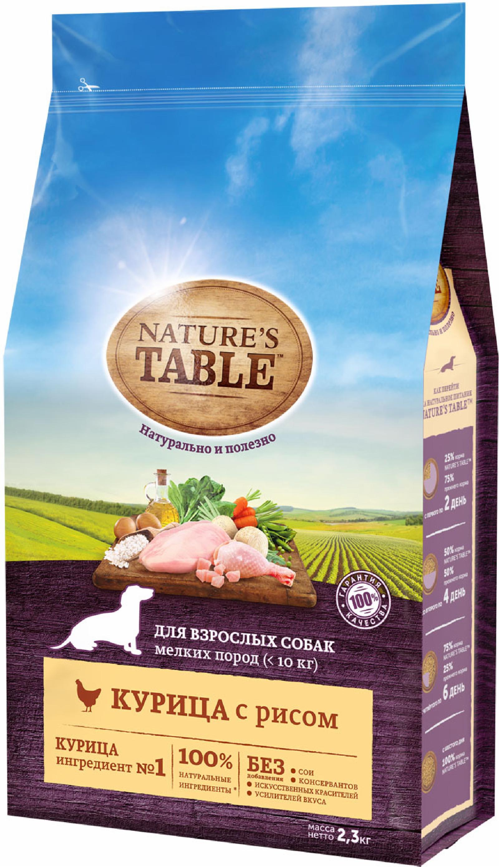 Natures Table Сухой корм для собак с курицей и рисом 10179253 0.500 кг 40827